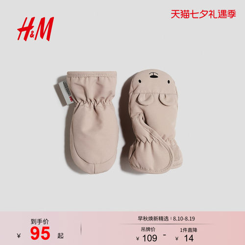 商场同款