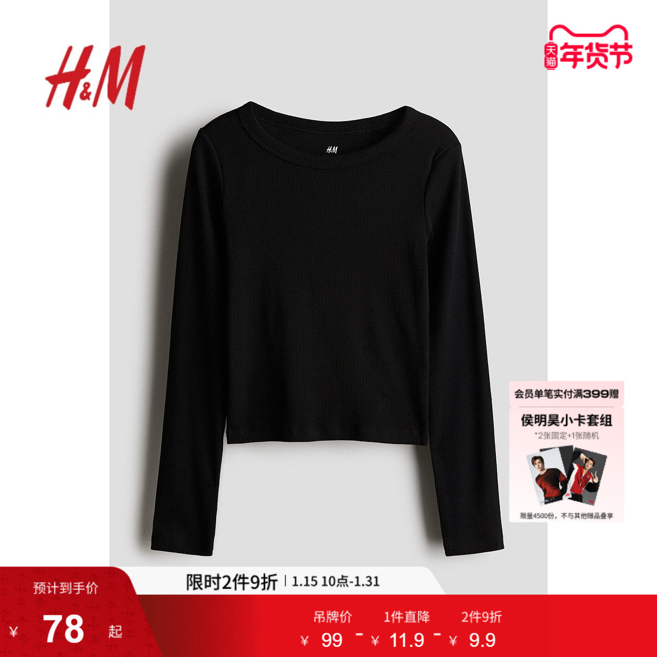 HM童装儿童女童T恤冬季柔软修身罗纹长袖圆领休闲上衣1241315,童装/婴儿装/亲子装,T恤,淘宝优惠券,粉丝福利购,淘宝优惠卷