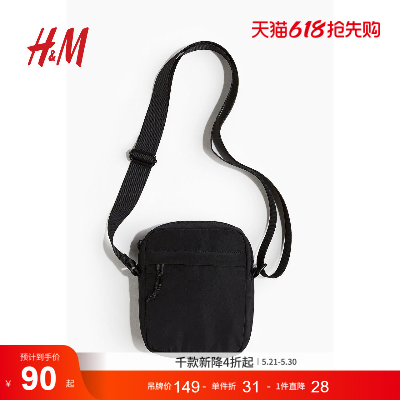 HM夏季男包小号单肩包0948872