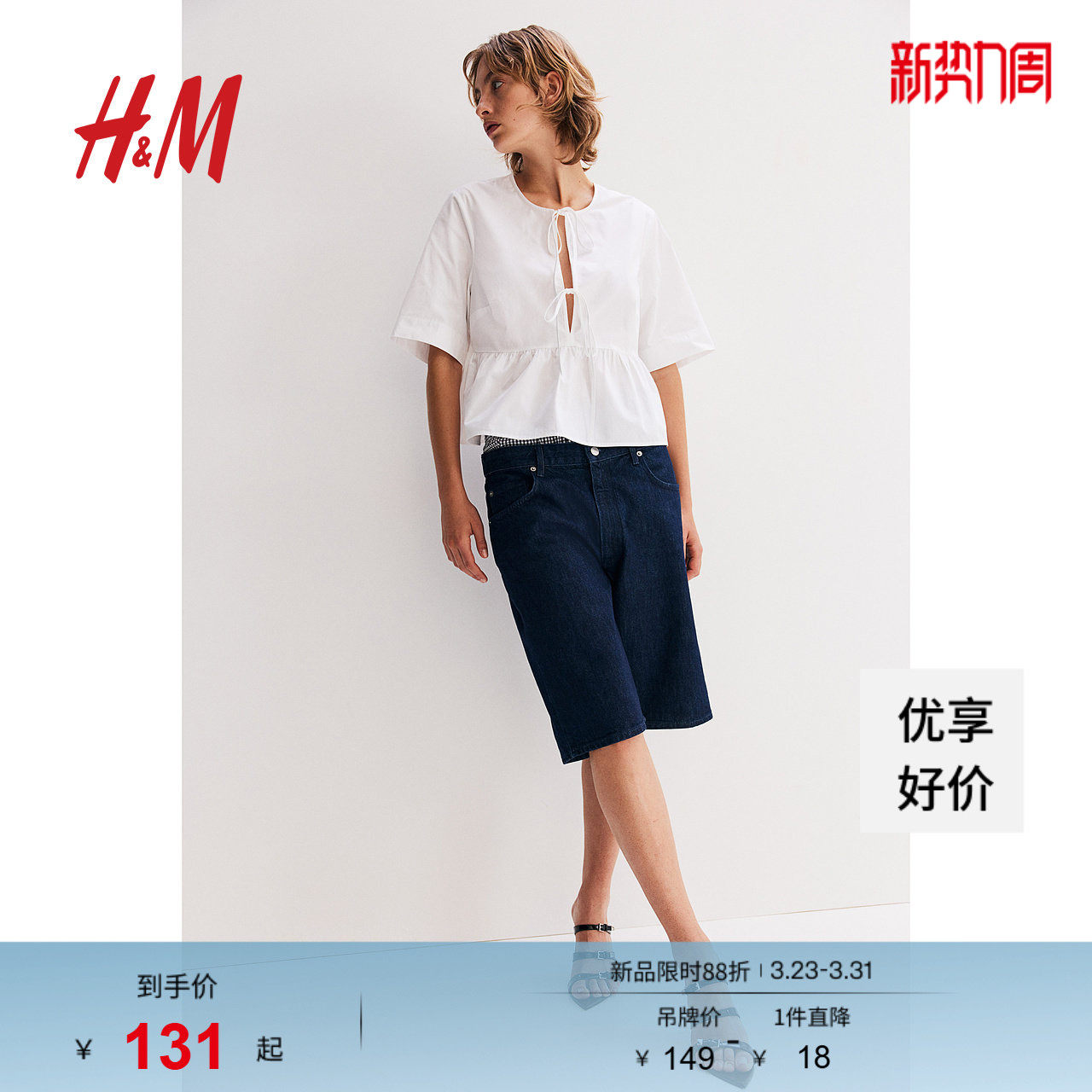 HM春季女装时尚休闲正面系带府绸上衣1202833