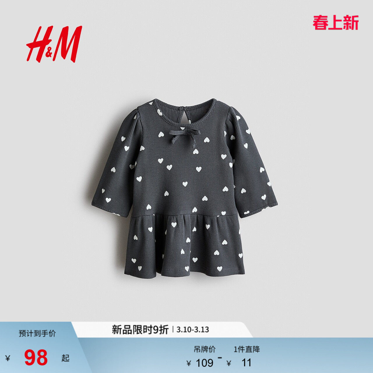 HM童装女婴裙子2026春季新款户外棉质印花喇叭形连衣裙1315459