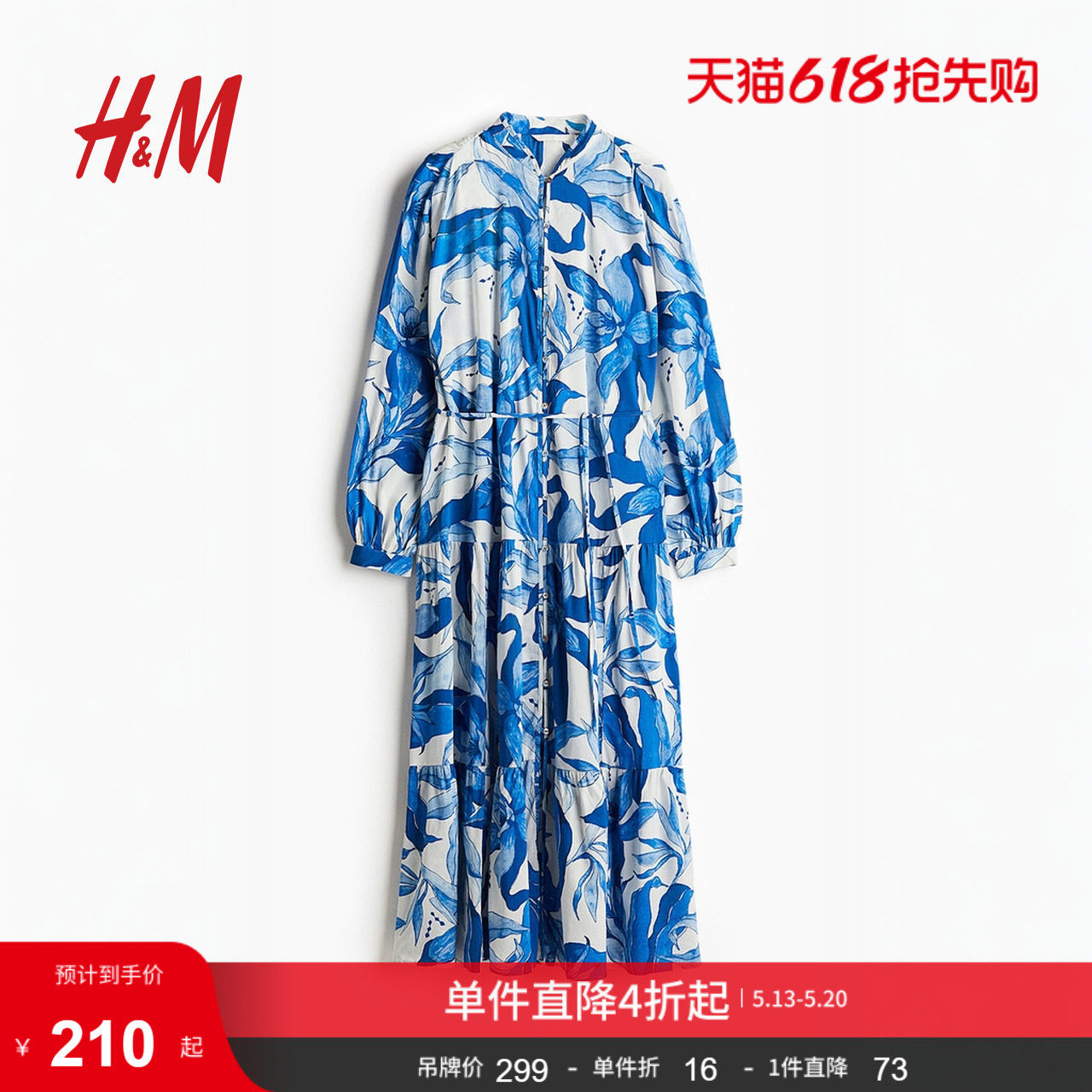 HM女装连衣裙夏季海边度假风印花灯笼袖植物海洋印花长裙12390