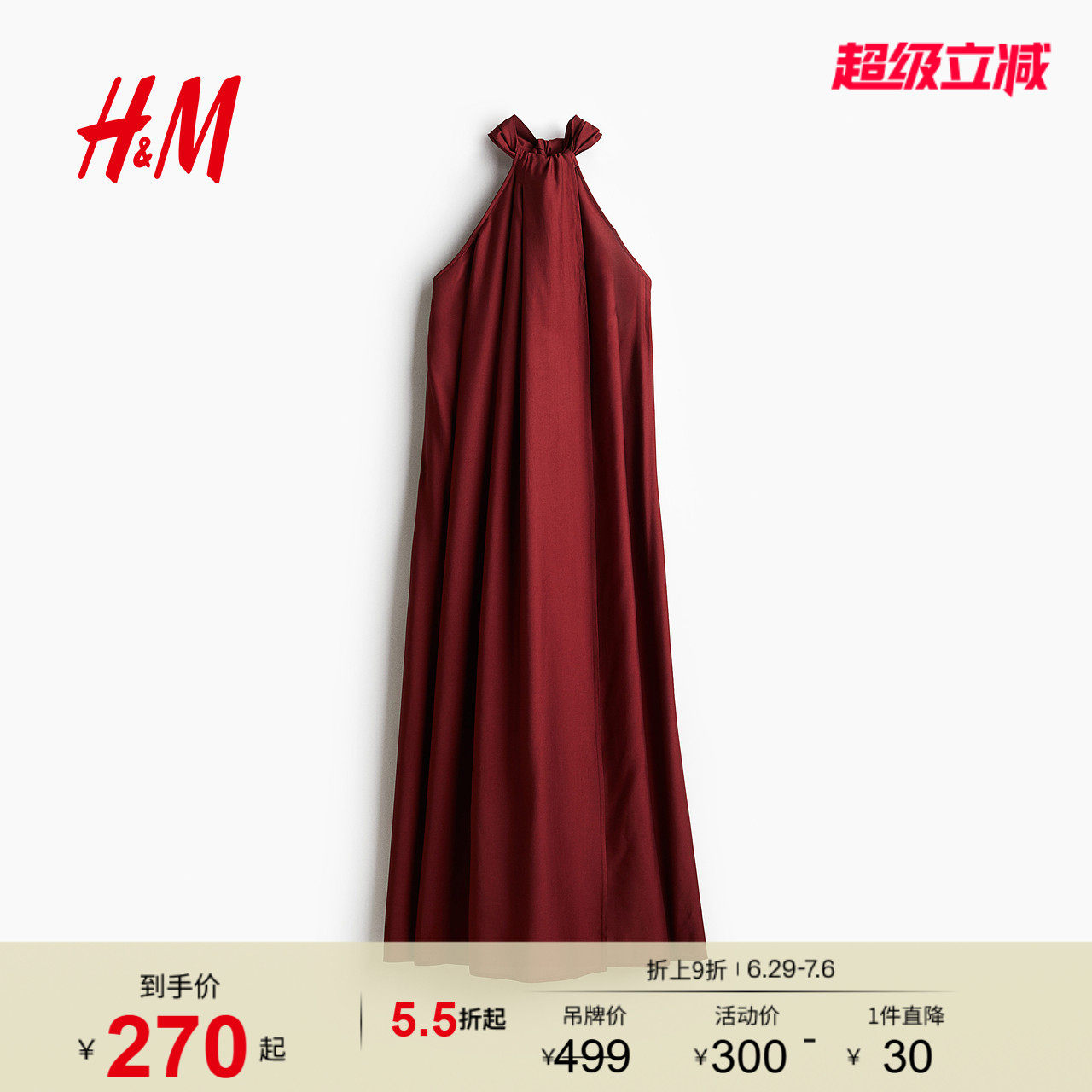 HM女装连衣裙夏季时尚气质露背长款礼服挂脖高智感连衣裙12947