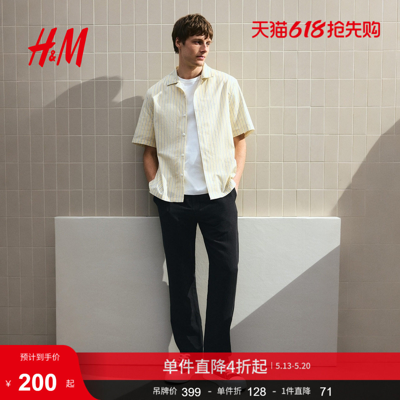HM男装长裤夏季标准版型亚麻混纺长裤1300520