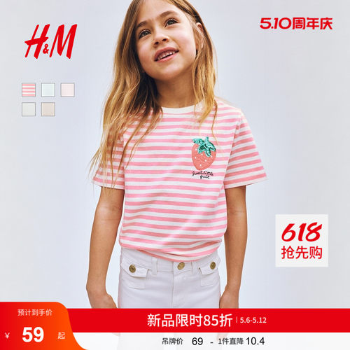 HM童装儿童女童T恤童趣立体图案圆领多巴胺洋气短袖上衣1302424