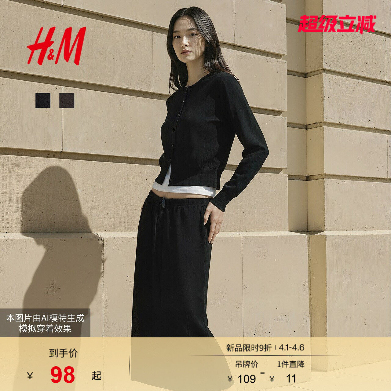 HM女装毛针织衫春季新款气质内搭外穿开衫高智感针织衫1000060