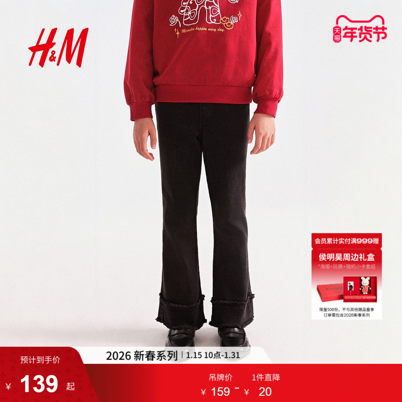 【新年系列】HM童装儿童女童裤子松紧腰外出牛仔裤打底裤1313975,童装/婴儿装/亲子装,儿童牛仔裤,淘宝优惠券,粉丝福利购,淘宝优惠卷