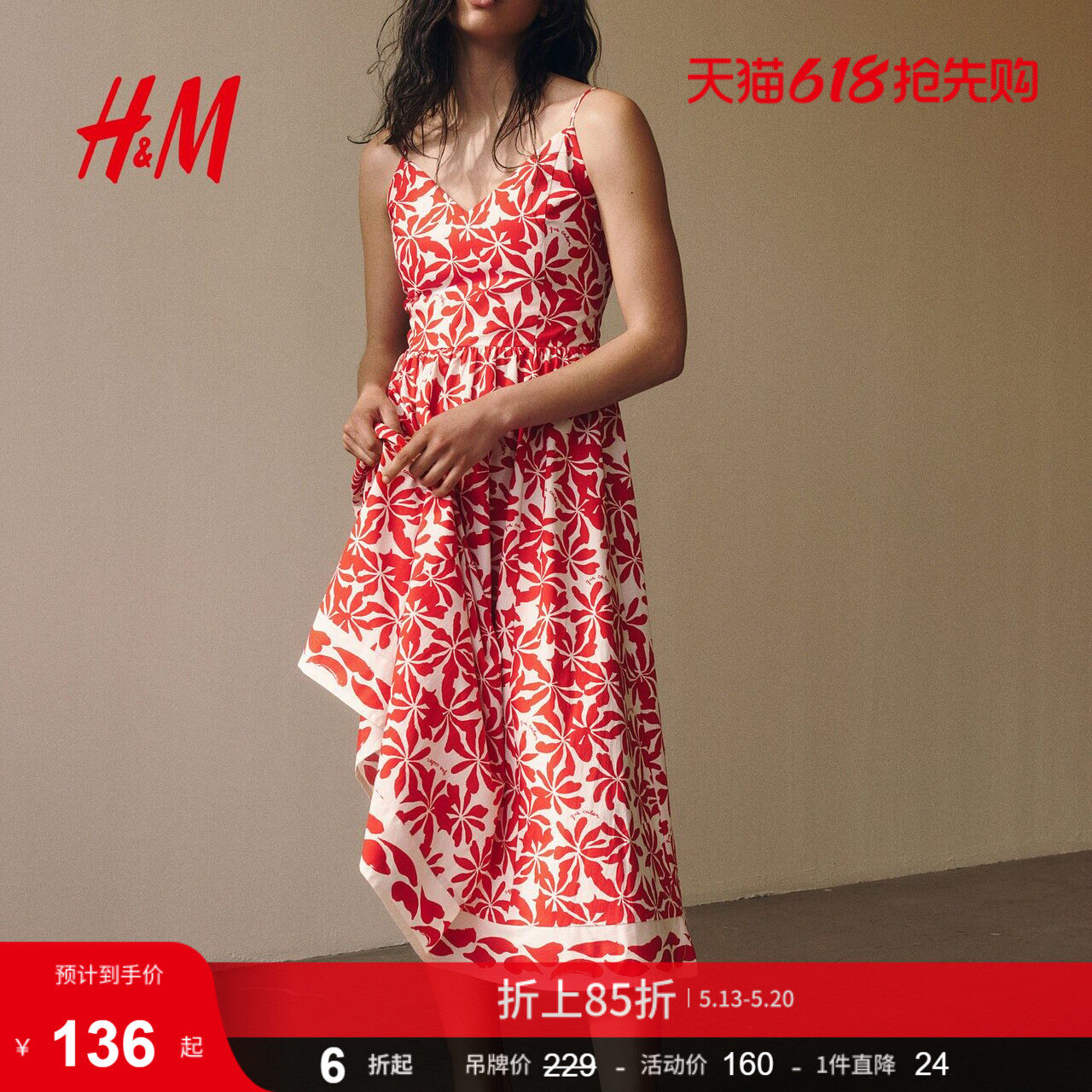 HM女装连衣裙夏季碎花V领修身度假风吊带植物印花长裙127803