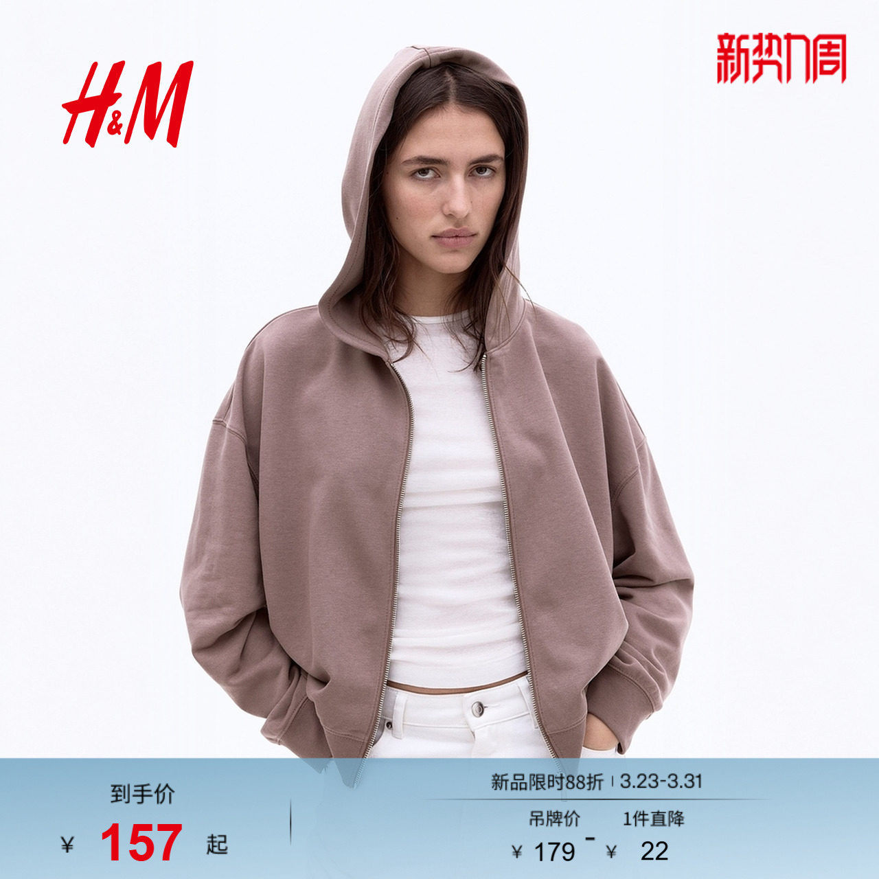 HM女装卫衣春季时尚潮流保暖全拉链美式连帽衫1291555