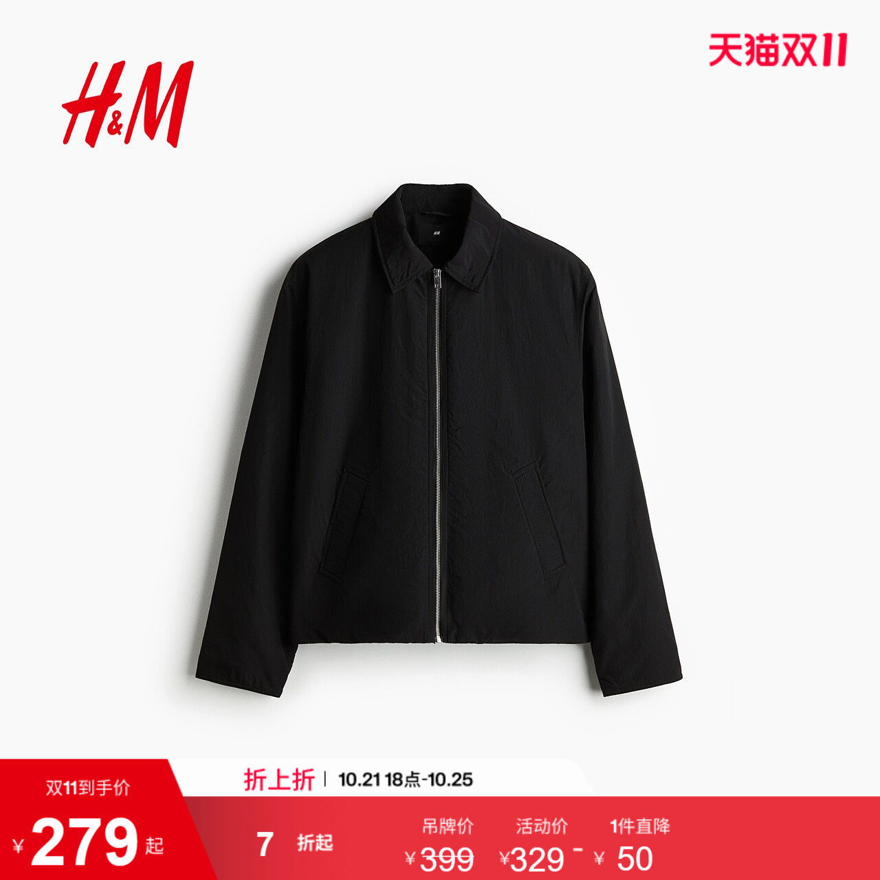 HM男装夹克翻折领标准版型尼龙哈灵顿式长袖时尚痞帅上衣1295926