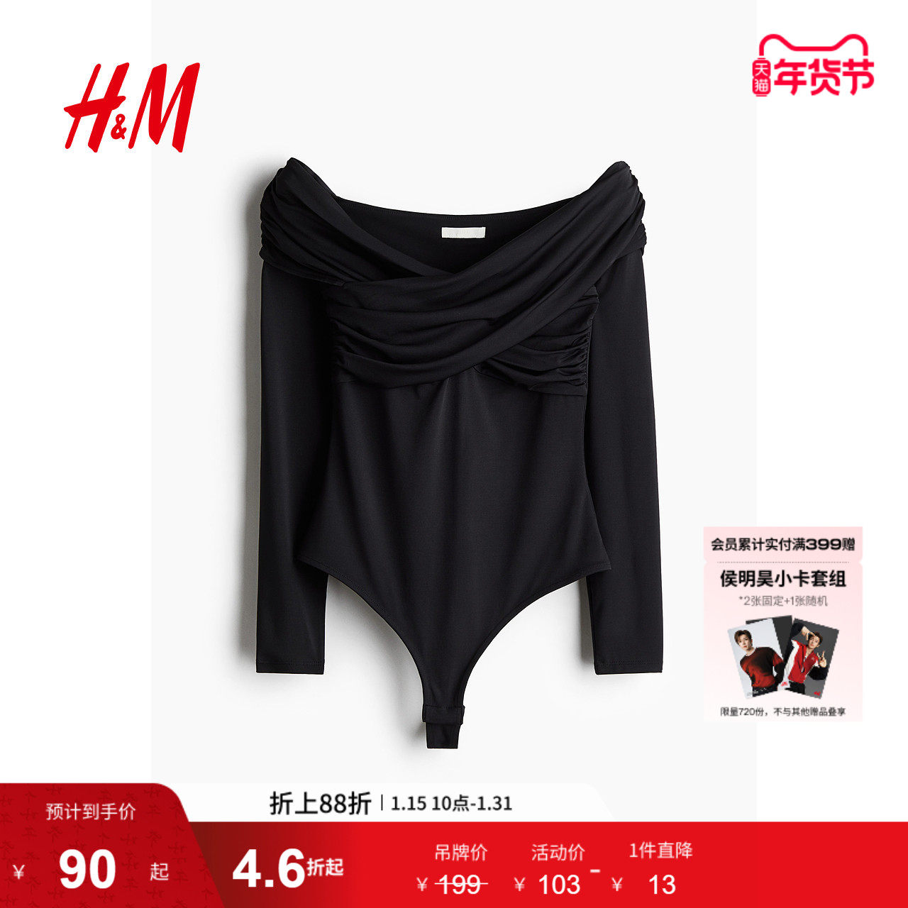 HM女装冬季垂褶丁字裤连体紧身衣1269308,女士内衣/男士内衣/家居服,女丁字裤,淘宝优惠券,粉丝福利购,淘宝优惠卷