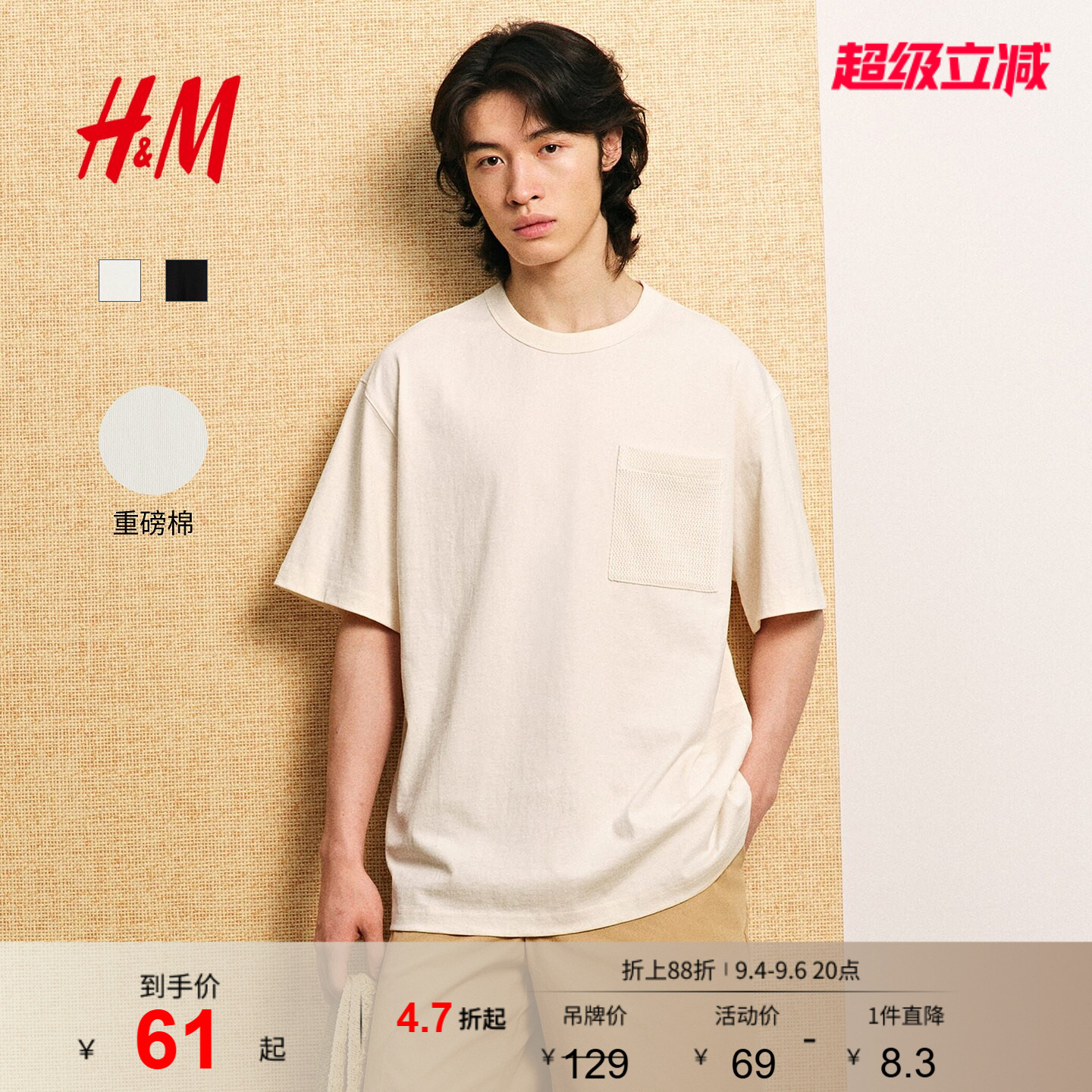 HM男装女装T恤夏季重磅棉质箱型宽松口袋短袖户外出游上衣1288867