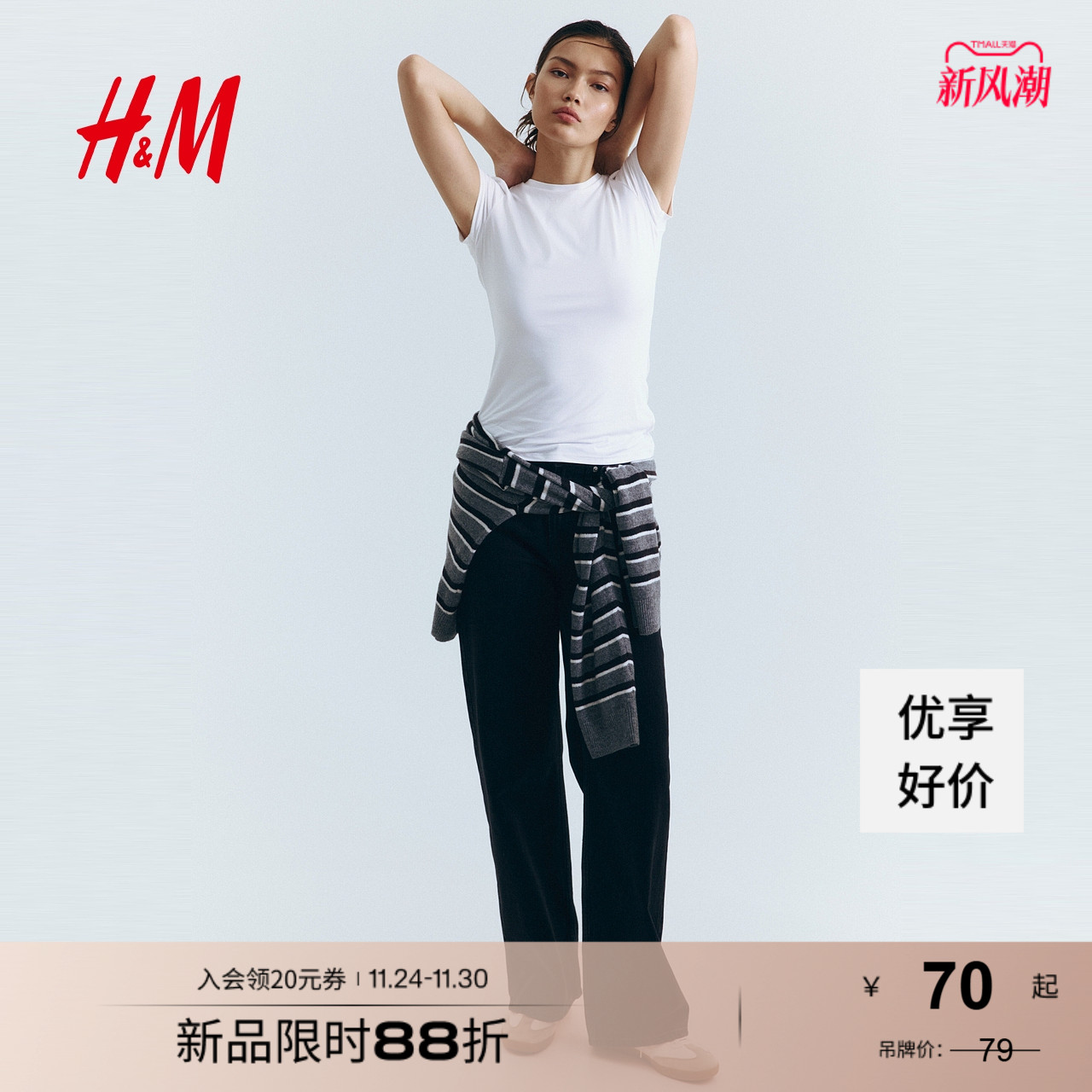 H&M修身基础款圆领短袖T恤