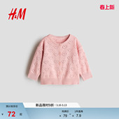 儿童甜酷少女风棉质针织开衫 新款 1230505 女婴毛衣2026春季 HM童装