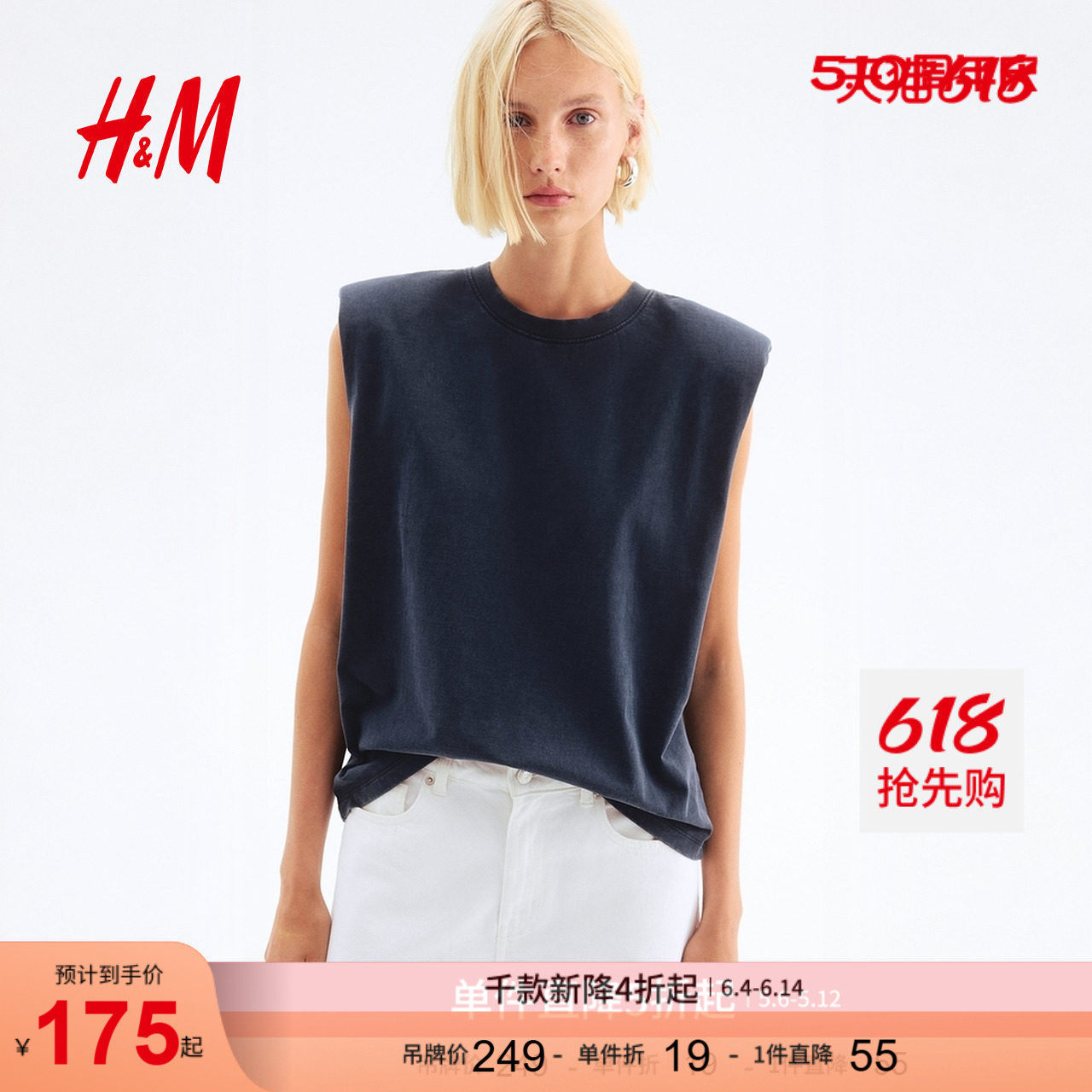 HM夏季女装含肩垫背心无袖上衣1305355