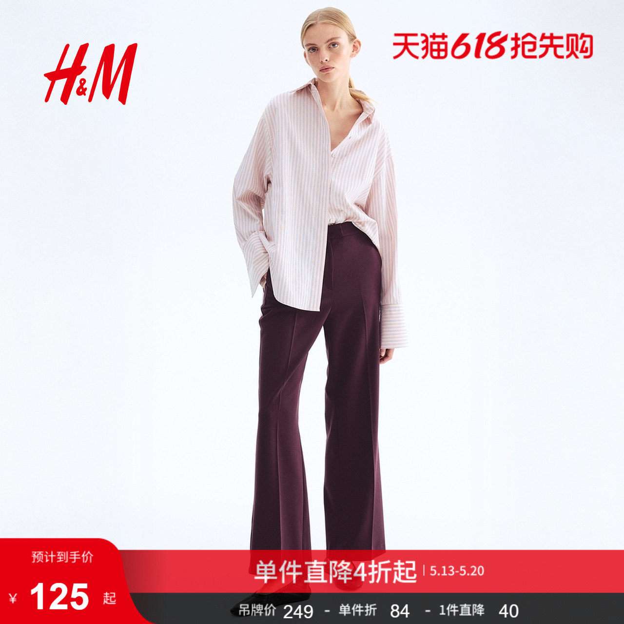 HM女装夏季微喇西裤1297135