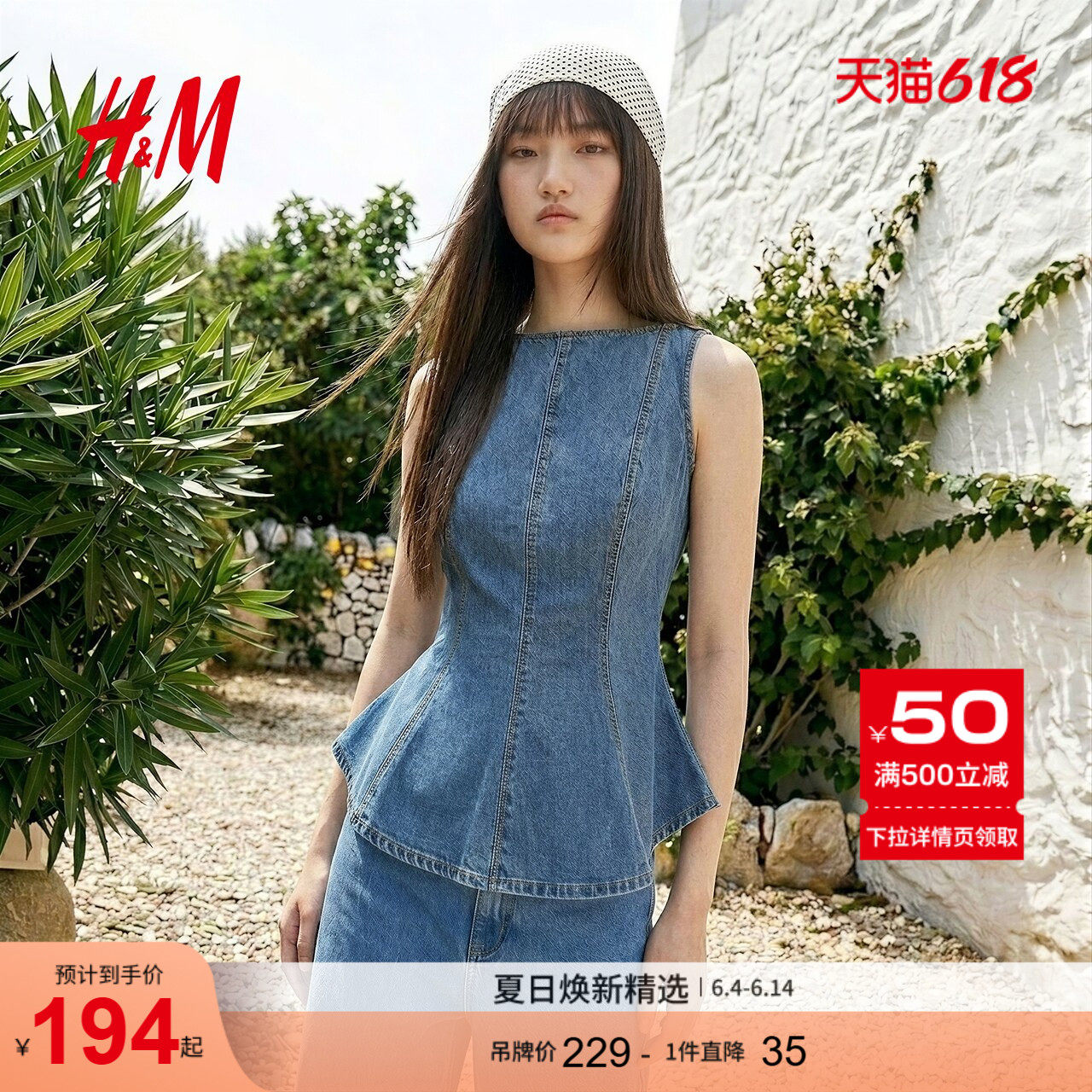 HM2026夏季新款女装一字领无袖收腰裙式下摆牛仔上衣1000139