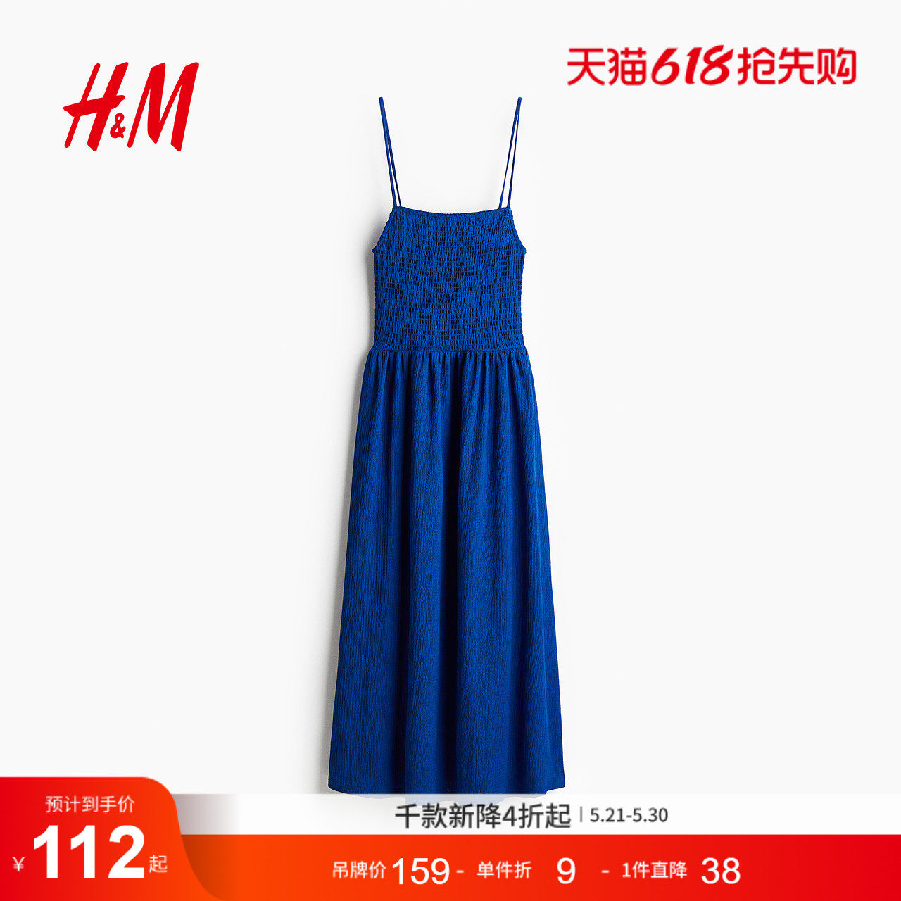 HM女装背心吊带连衣裙夏季缩褶掐腰修身连身裙1283256
