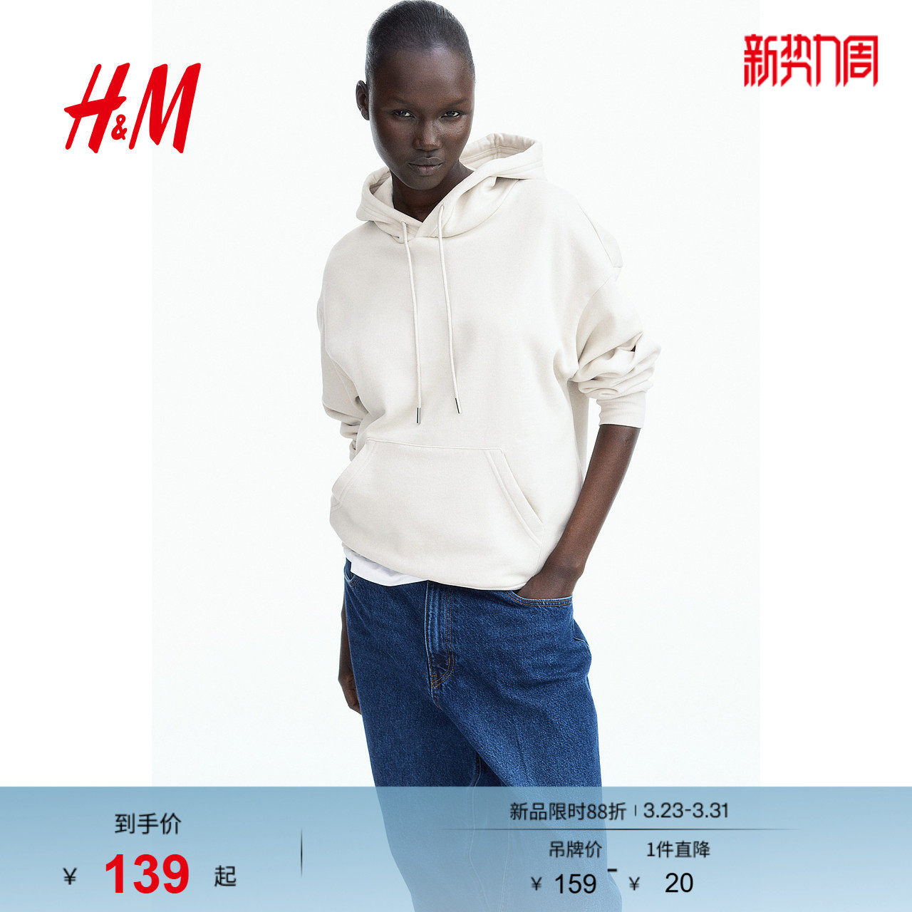 HM女装卫衣春季长袖复古休闲时尚潮流宽松套头美式连帽衫04561