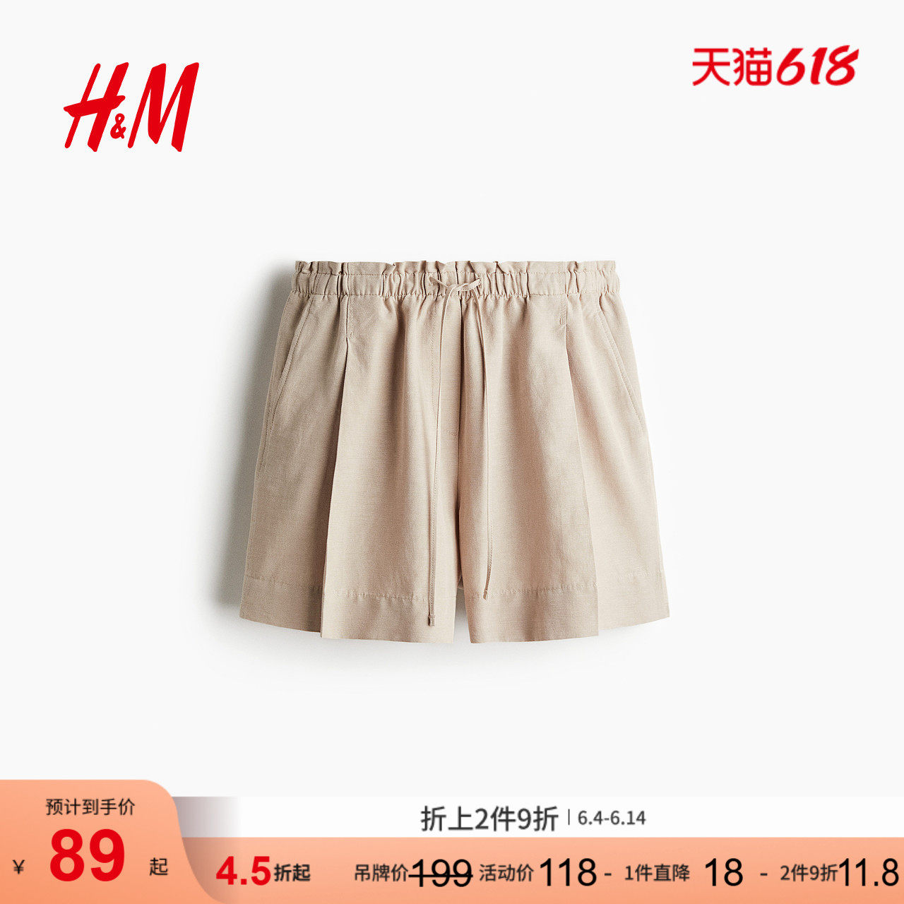 HM女士休闲裤夏季亚麻混纺抽绳短裤1259172