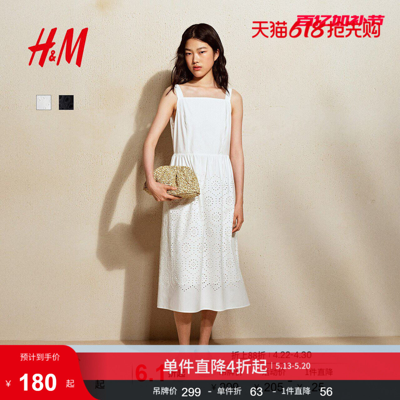 HM女装连衣裙夏季镂空刺绣吊带长裙肌理感法式掐腰连衣裙12994