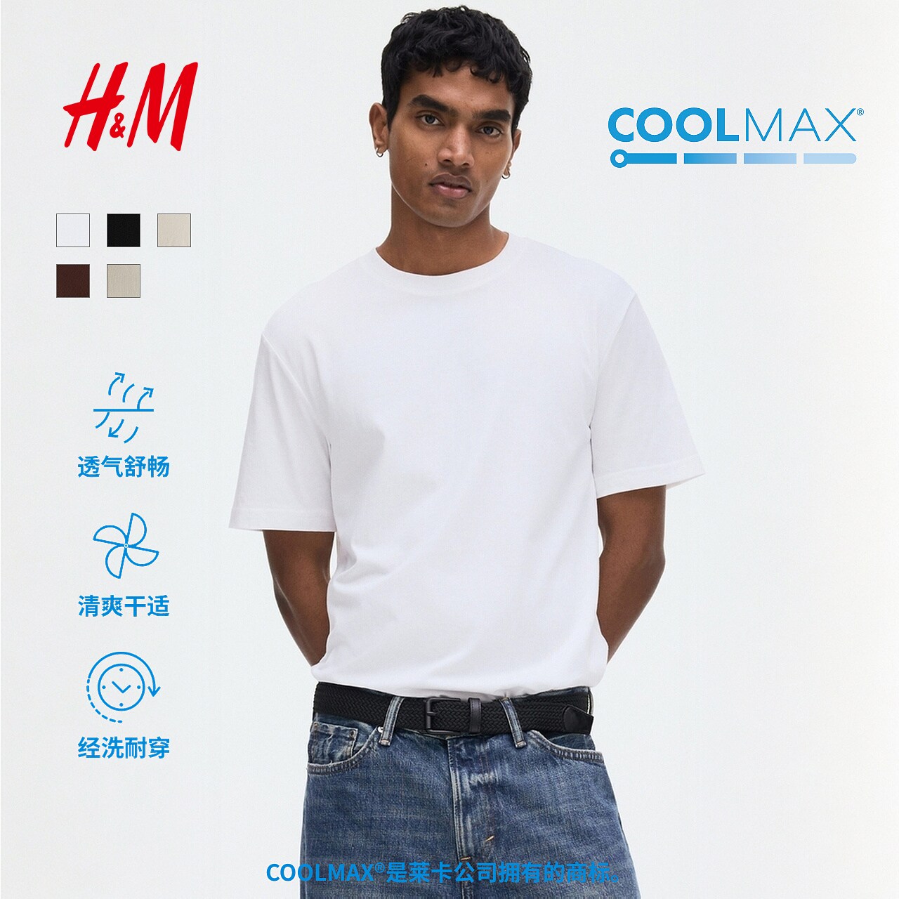 HM男装女装T恤春季COOLMAX®凉感透气运动圆领情侣装短袖0