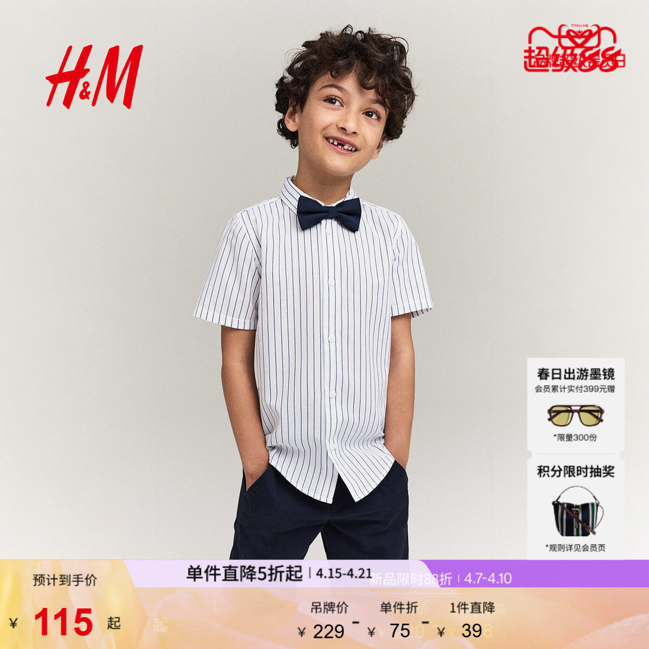 HM童装儿童男童衬衫夏季3件式英伦正装套装1288626