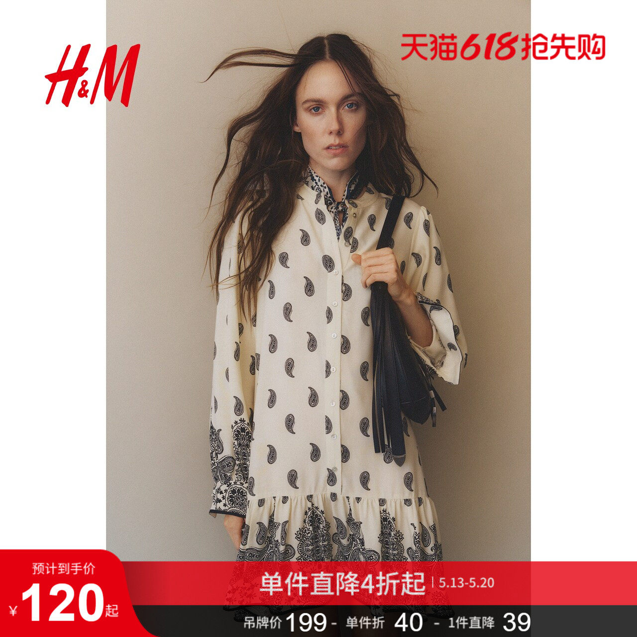 HM女装连衣裙夏季原野浪漫风法式田园风灯笼袖碎花连身裙12656