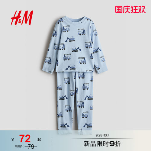商场同款