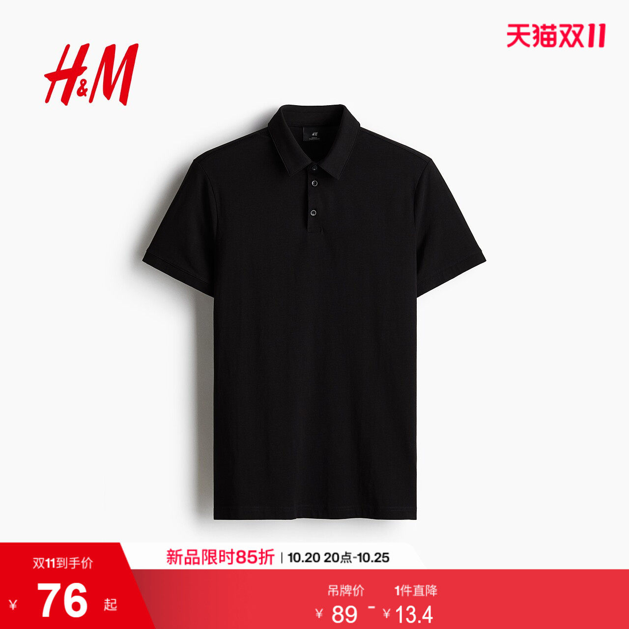 HM男装Polo衫薄款正肩商务通勤风翻领时尚合身短袖上衣0956