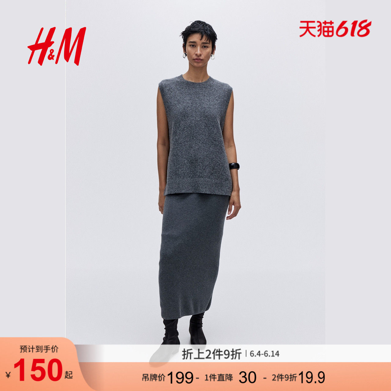 HM女装毛针织衫夏季气质无袖内搭外搭毛线背心1167597