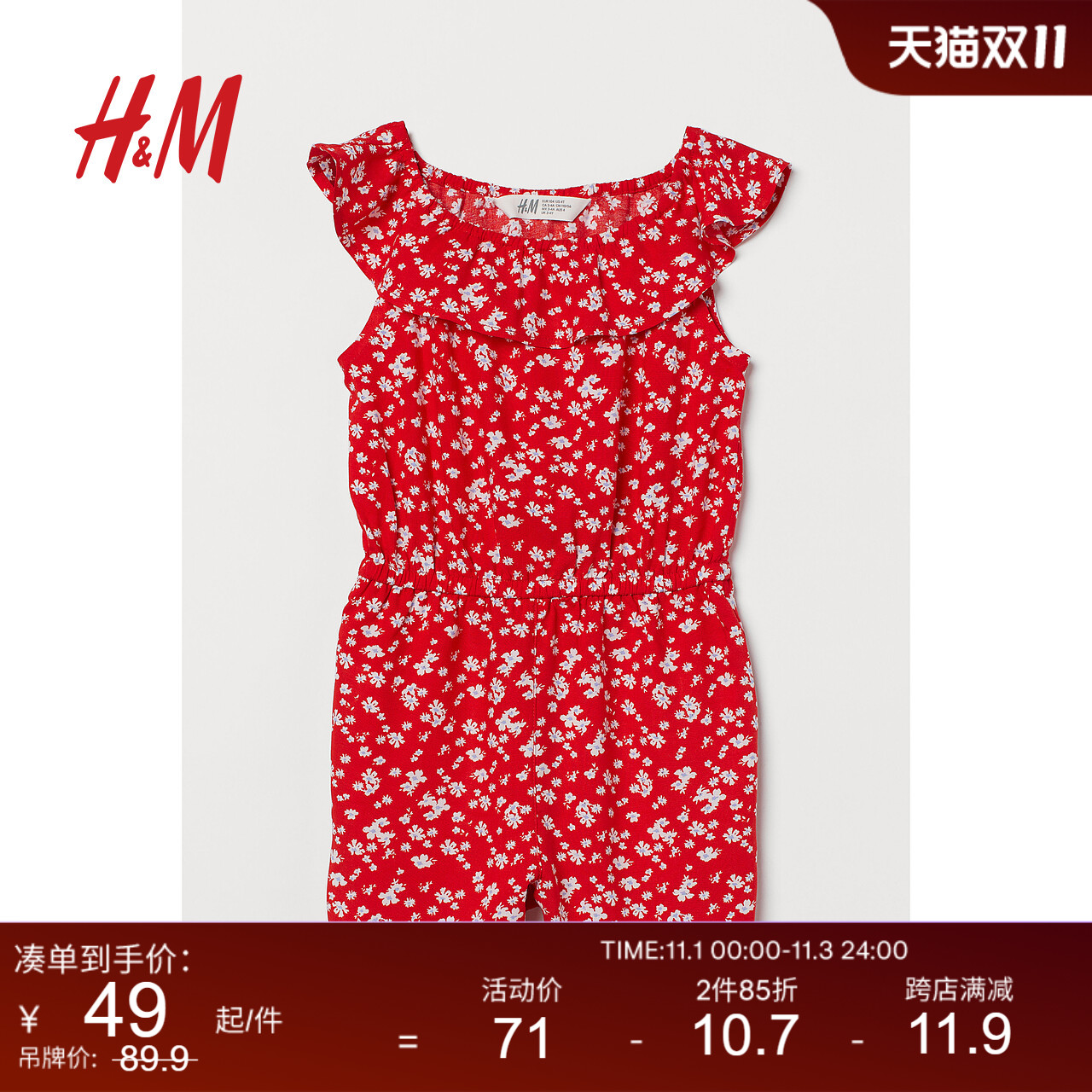 HM童装女童裤子夏季法式花卉无袖荷叶边宽领梭织连身短裤0931744