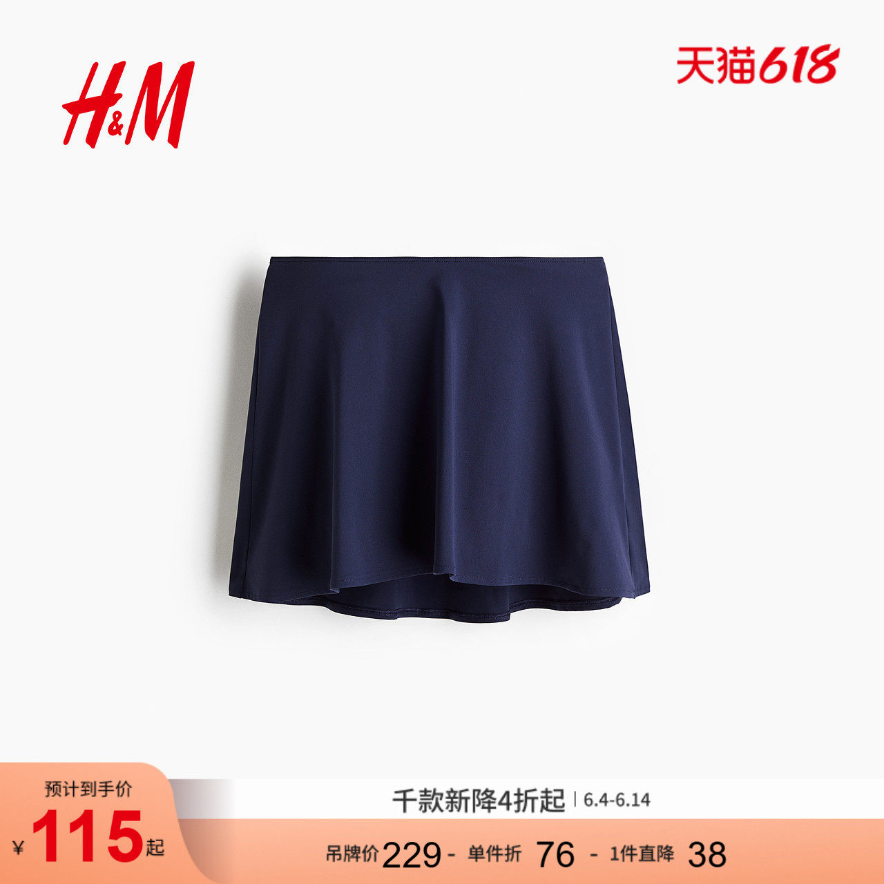 【H&M MOVE SoftMove™】女士半身裙夏季网球运动半裙1291914