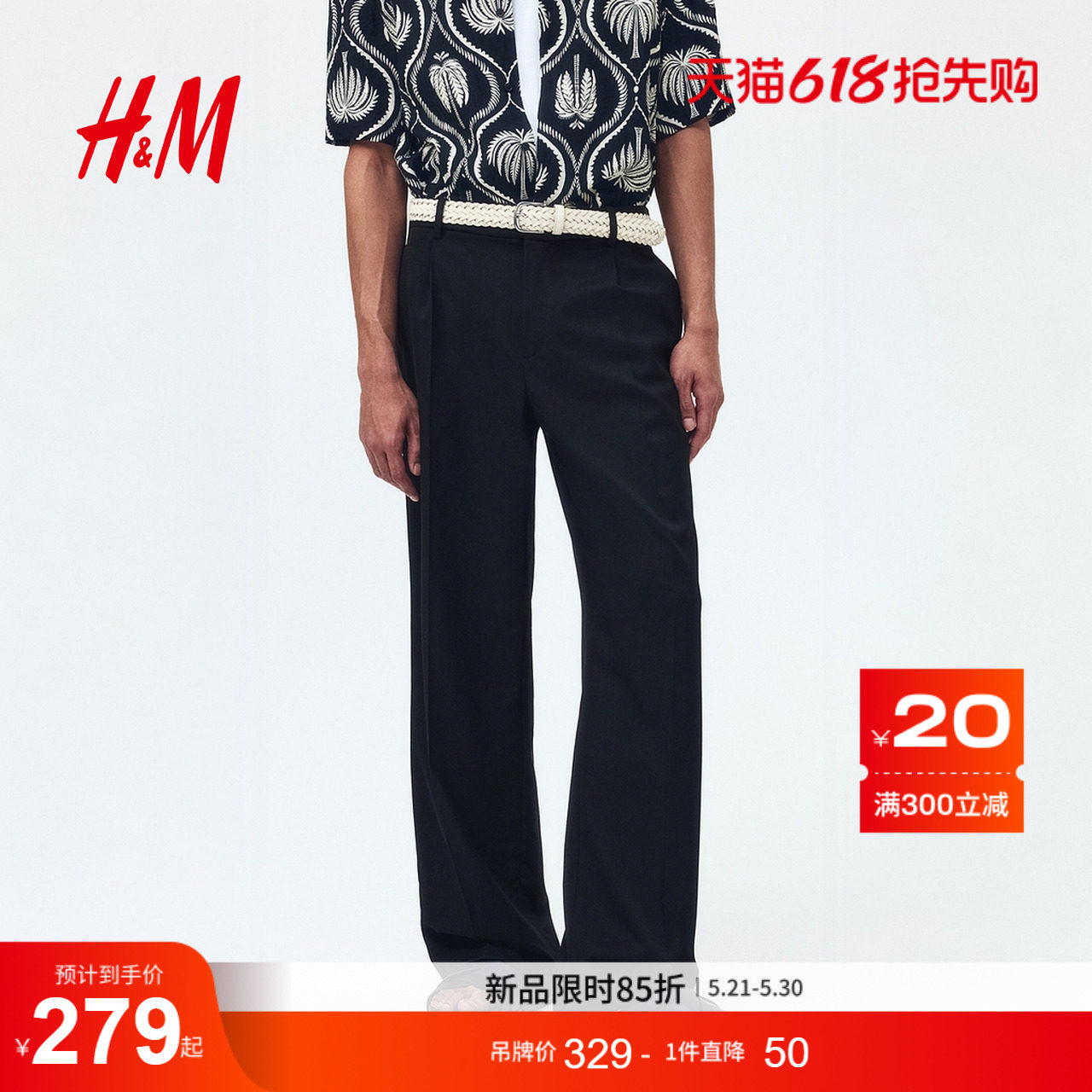 HM男装西裤2026夏季新款通勤时尚宽松版西裤1316752