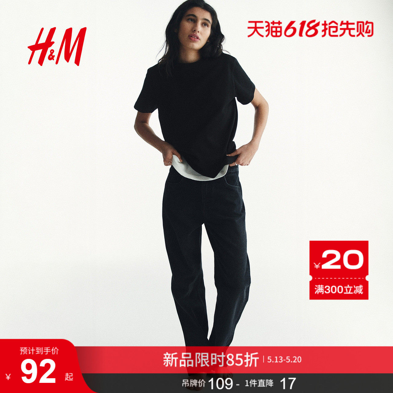 HM2026夏季新款女装大廓形棉质T恤1290372