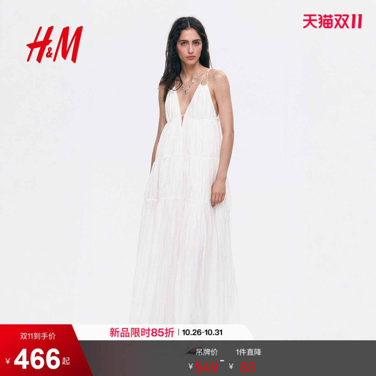 HM女装连衣裙2026夏季新款莱赛尔海岛风抽绳设计A字吊带裙1345049