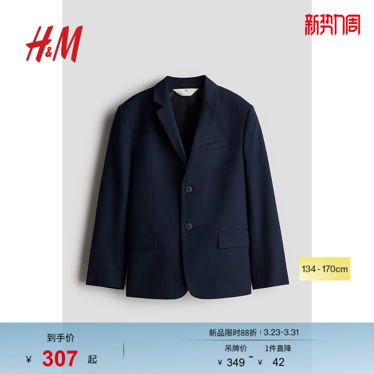 HM童装儿童男童外套春季节日礼服英伦风礼服演出服小西装12415