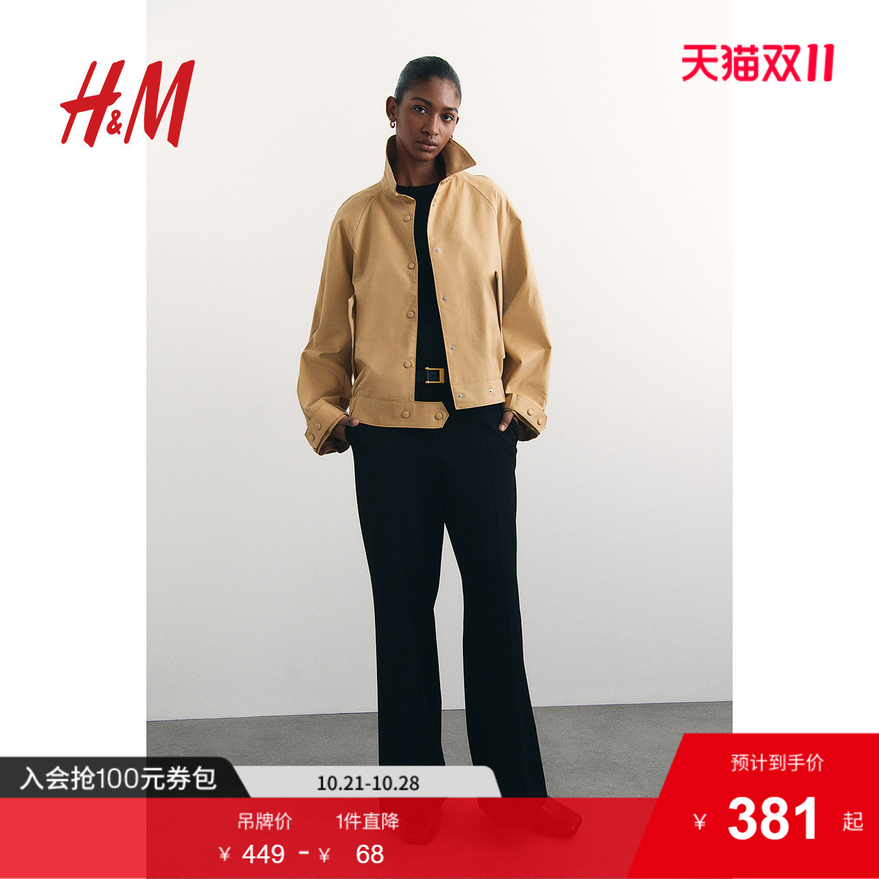 商场同款