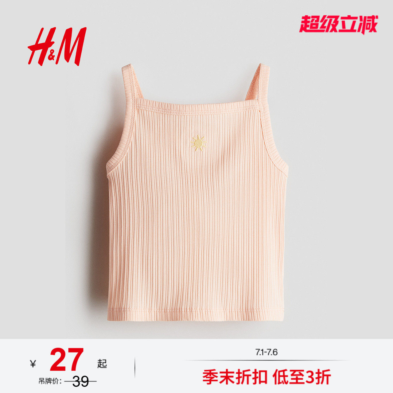 HM童装儿童女童背心夏季无领印花洋气刺绣吊带衫1282319