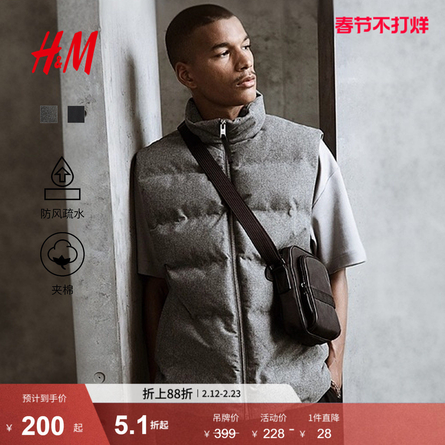 HM男装马甲春季标准版型疏水棉外搭背心1227439