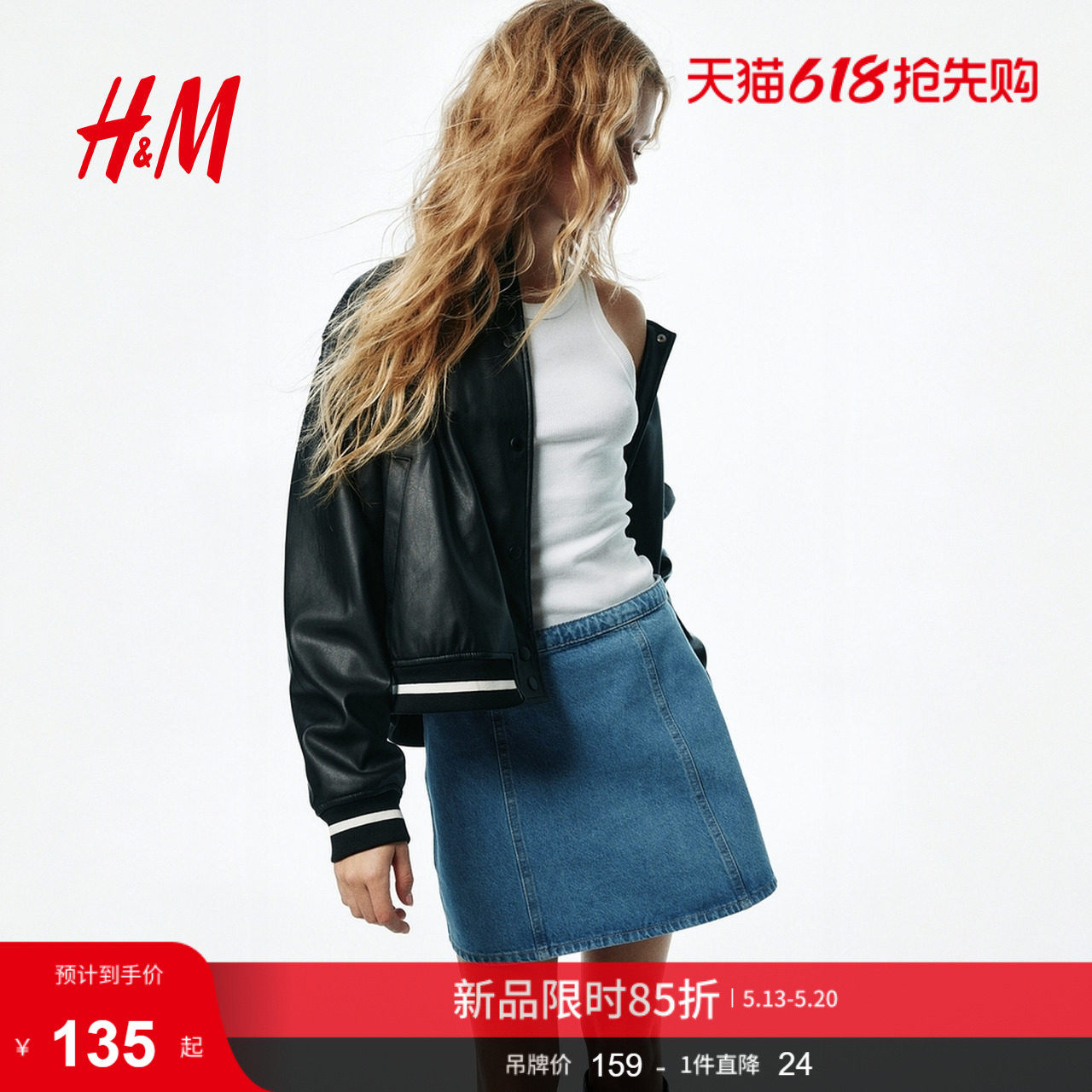 HM2026夏季新款女装迷你A字半身裙1314342