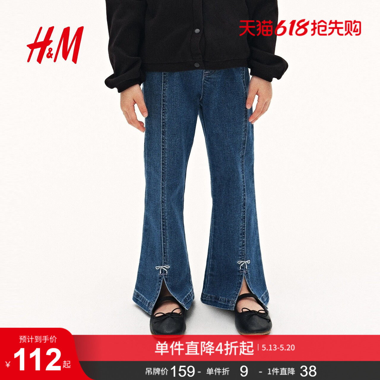 HM童装儿童女童牛仔裤夏季宽松刺绣细节喇叭裤1300680