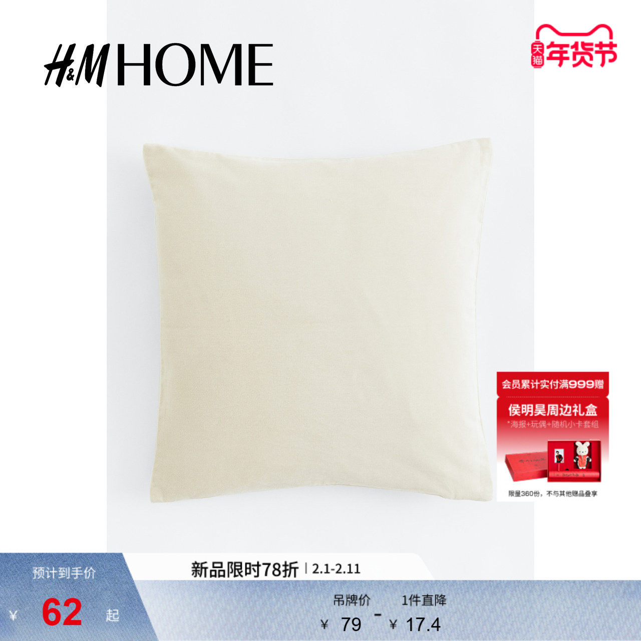 HMHOME居家布艺靠垫套冬季现代简约天鹅绒抱枕套0389528