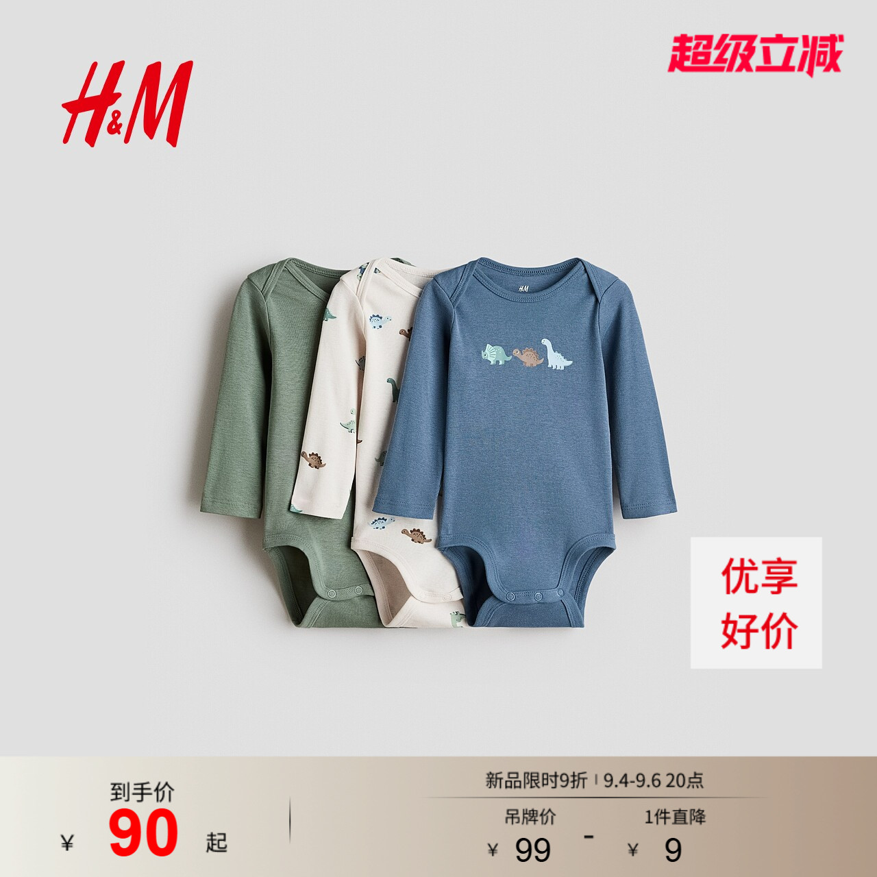HM童装婴儿新生儿连体衣2026秋季新款3件装信封领纯棉哈衣1349619
