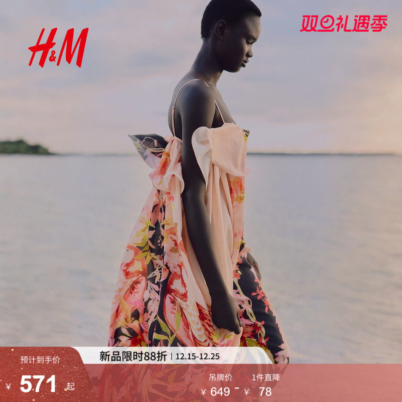 HM女士连衣裙2025年冬季新款荷叶边吊带连衣裙1298080