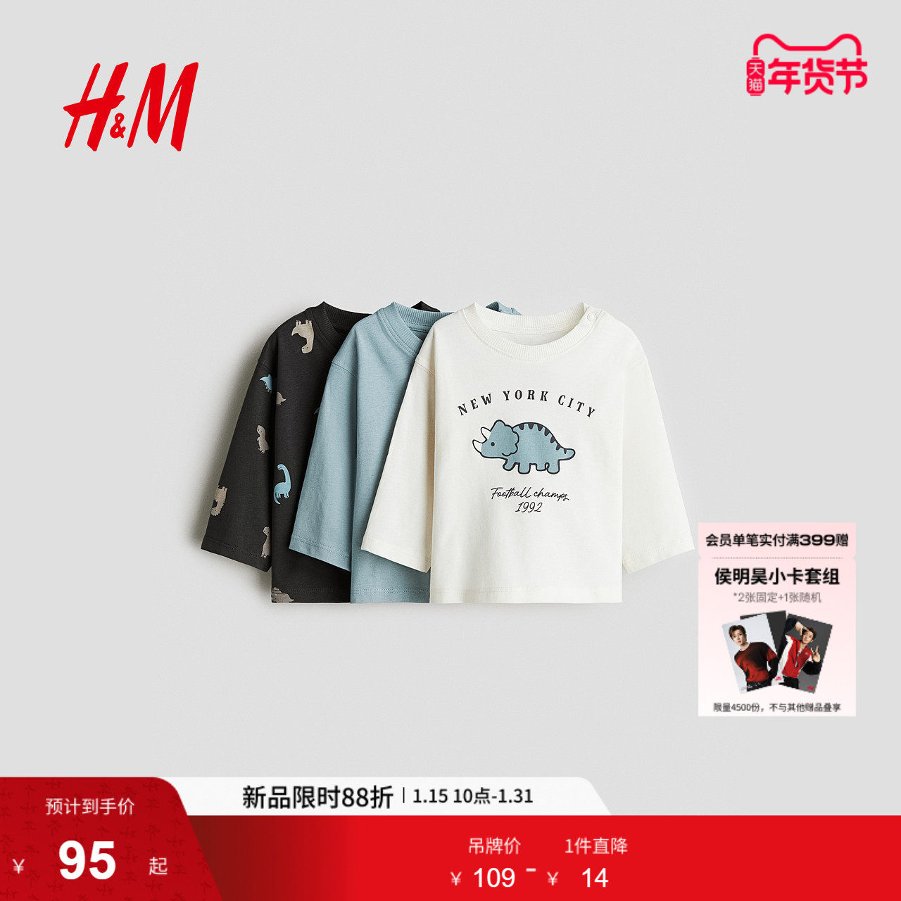 HM童装男婴冬季3件装棉质T恤1306341,童装/婴儿装/亲子装,T恤,淘宝优惠券,粉丝福利购,淘宝优惠卷