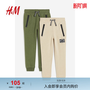 儿童男童裤 束脚慢跑裤 子2件装 帅气修身 1188894 春季 HM童装