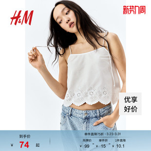 背心1277598 柔软简约休闲刺绣绑系式 HM女装 吊带春季
