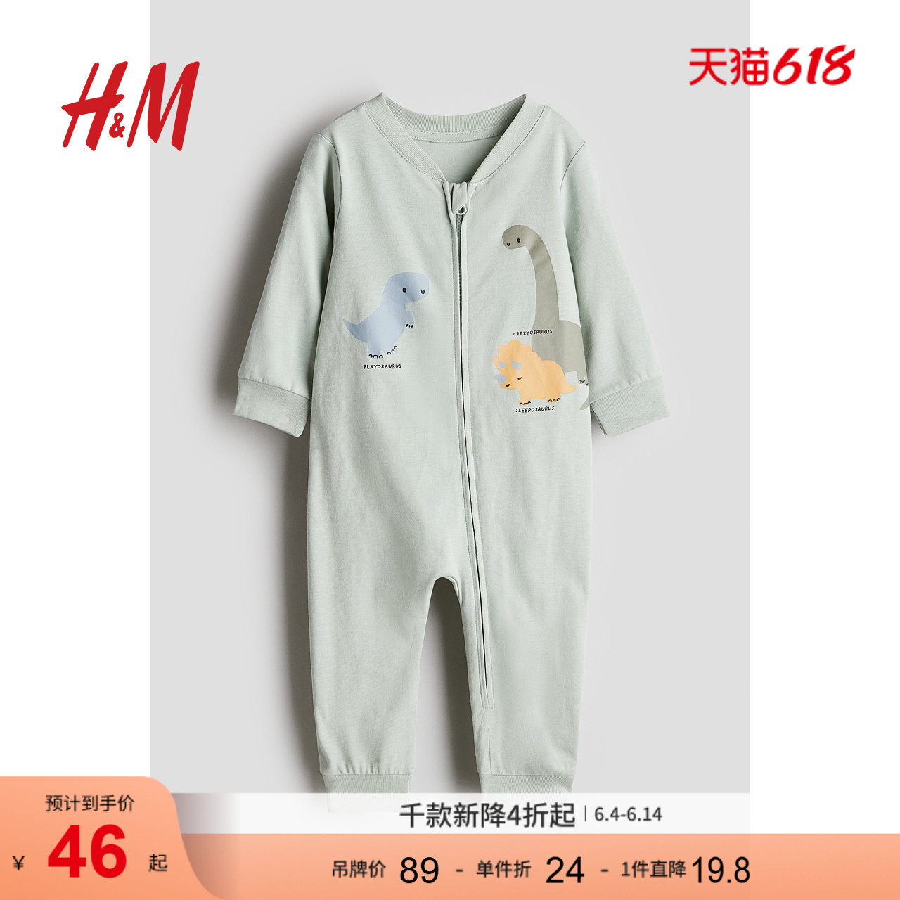 HM童装男婴女婴宝宝家居服夏季印花连体睡衣1238371