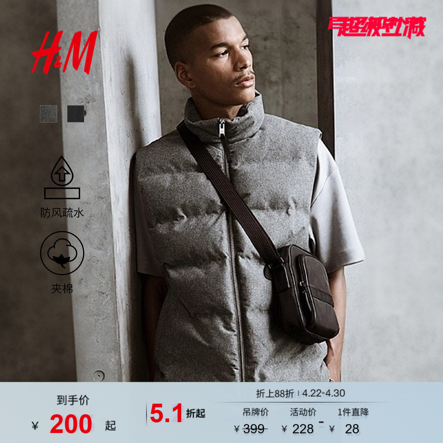 HM男装马甲春季标准版型疏水棉外搭背心1227439